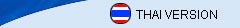 ภาษาไทย